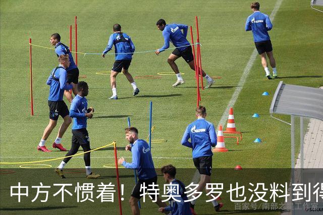 中方不惯着！特奥多罗也没料到得罪了不少人，换了个这样的结果？