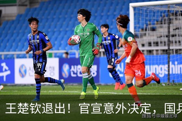王楚钦退出！官宣意外决定，国乒公布，或效仿樊振东，王励勤不该犯错
