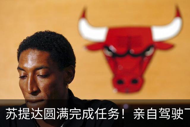 苏提达圆满完成任务！亲自驾驶飞机8小时，从日本飞回泰国