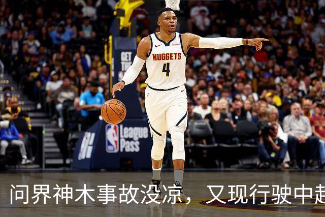 问界神木事故没凉，又现'行驶中起火'：网友说法与官方解释待核实