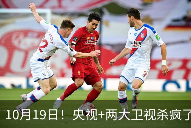 10月19日！央视+两大卫视杀疯了，鹅厂又有新剧上线，先看哪部？